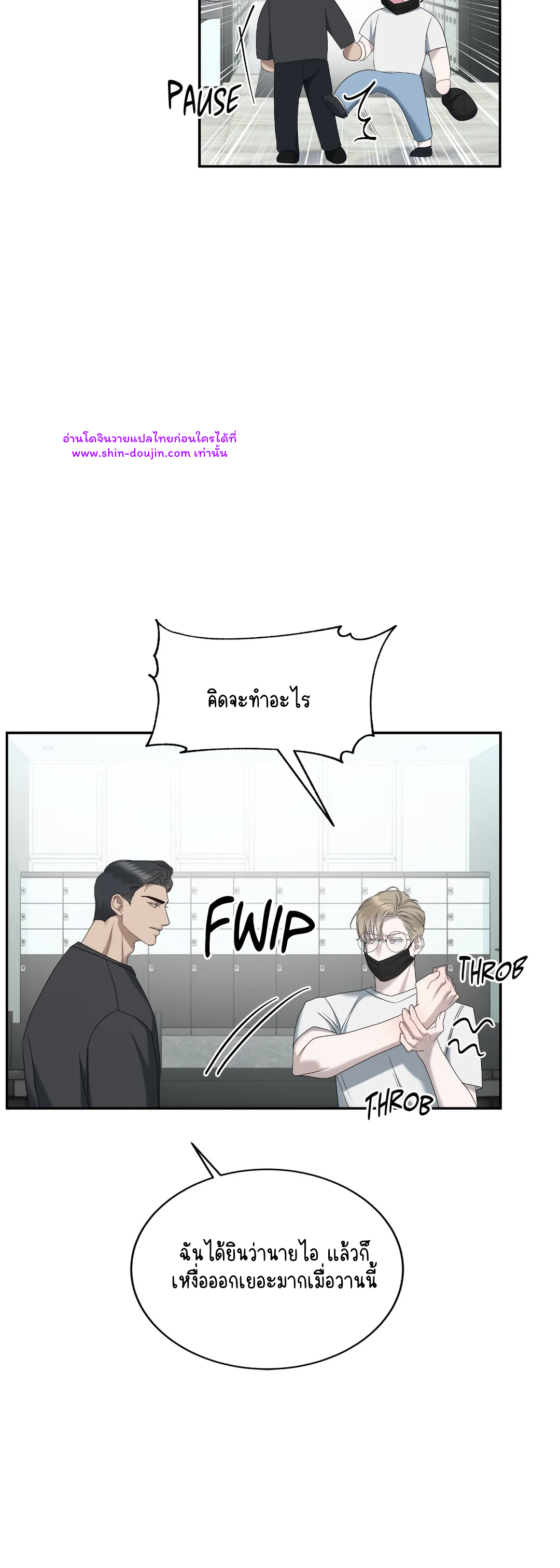 Water polo prince EP 12